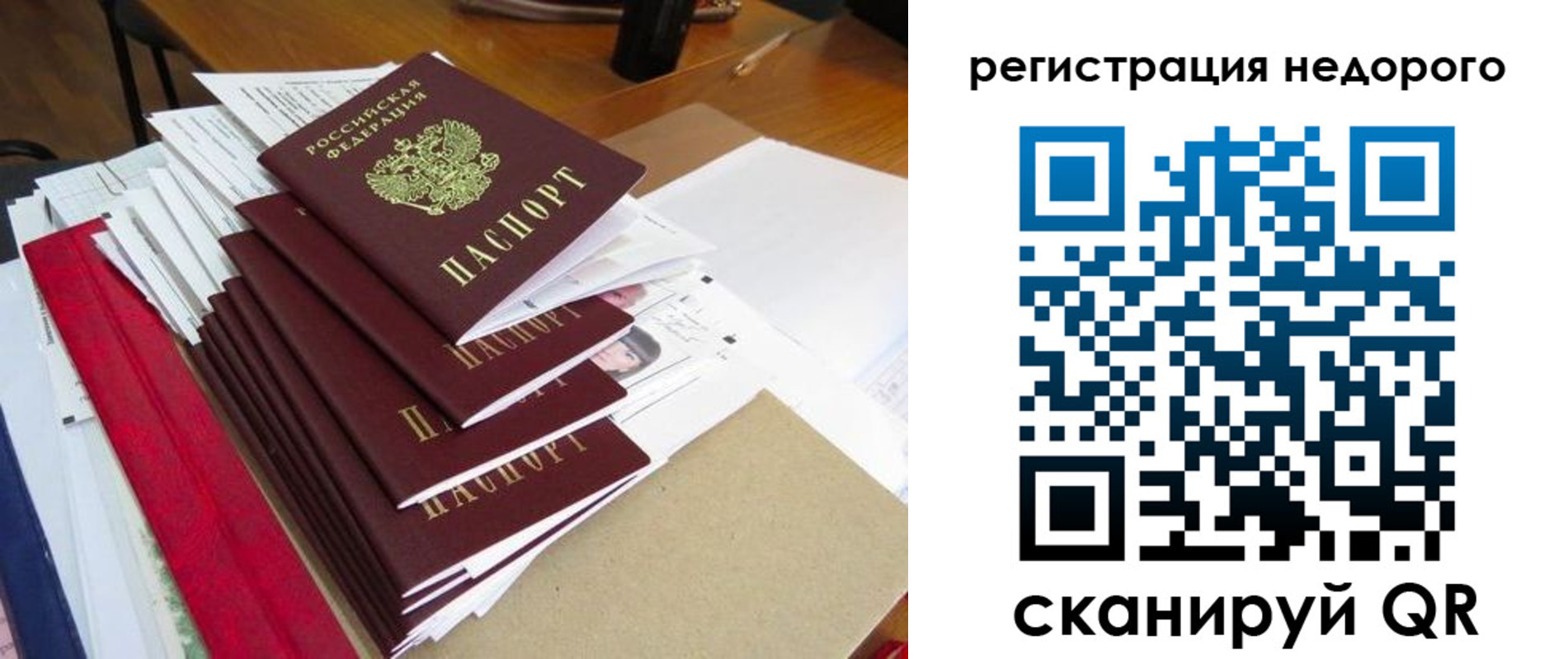 временная регистрация в Чебаркуле