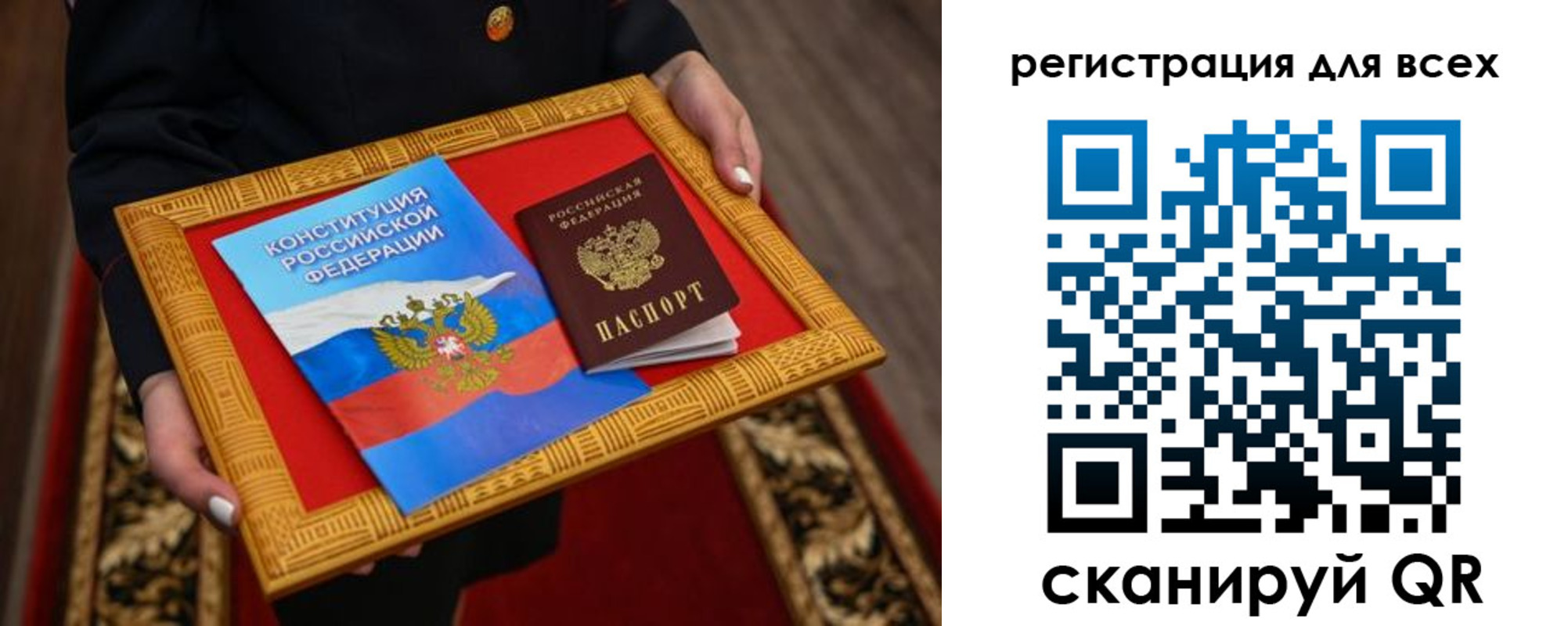 прописка для работы в Чебаркуле