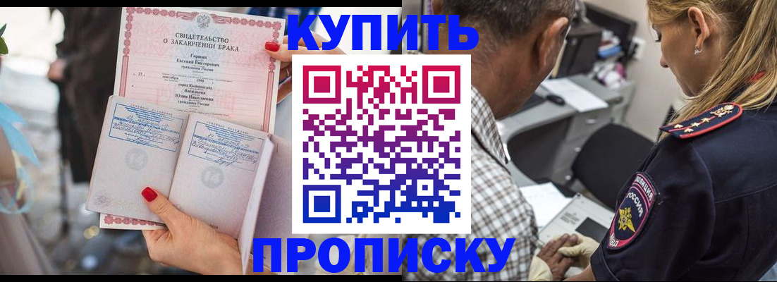 прописка законно в Чебаркуле