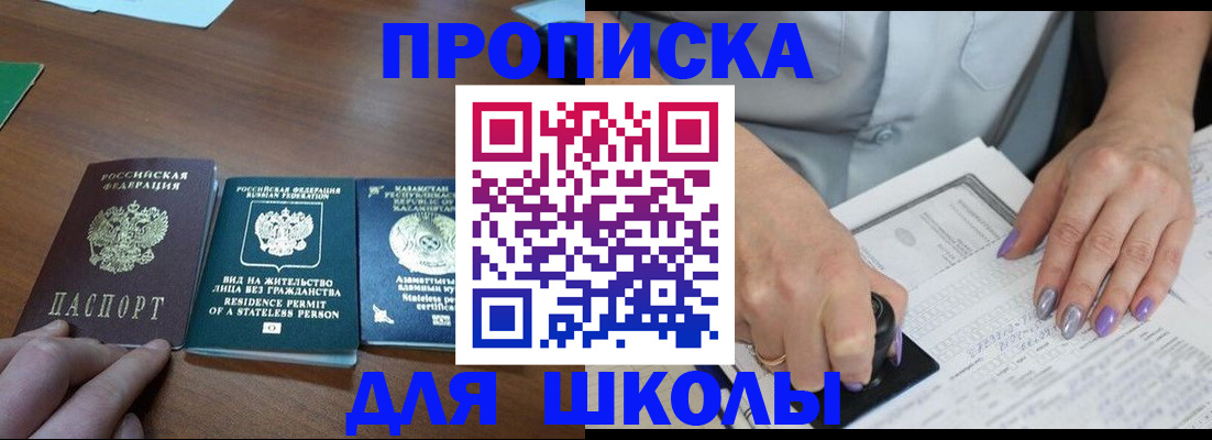 временная регистрация собственник в Чебаркуле