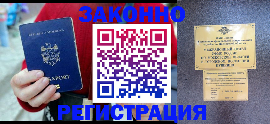 прописка ребенка в Чебаркуле