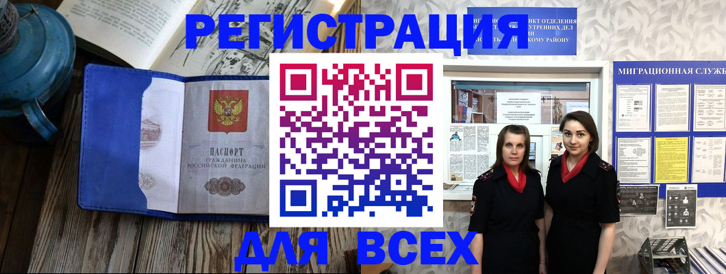 временная регистрация надежно в Чебаркуле