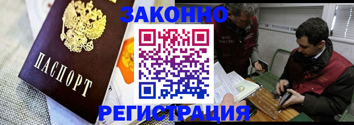 прописка в квартире в Чебаркуле